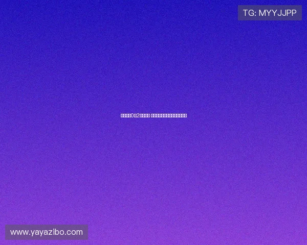 海港半场0比2落后町田 相马勇纪远射破门傅欢乌龙助攻